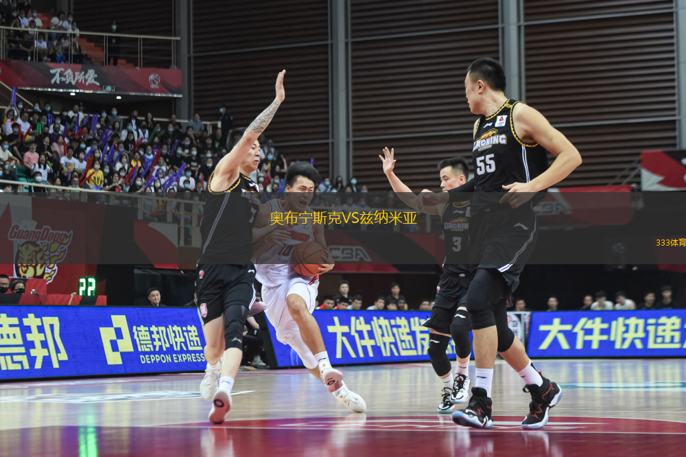 奥布宁斯克VS兹纳米亚