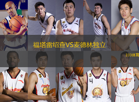 福塔雷绍查VS麦德林独立